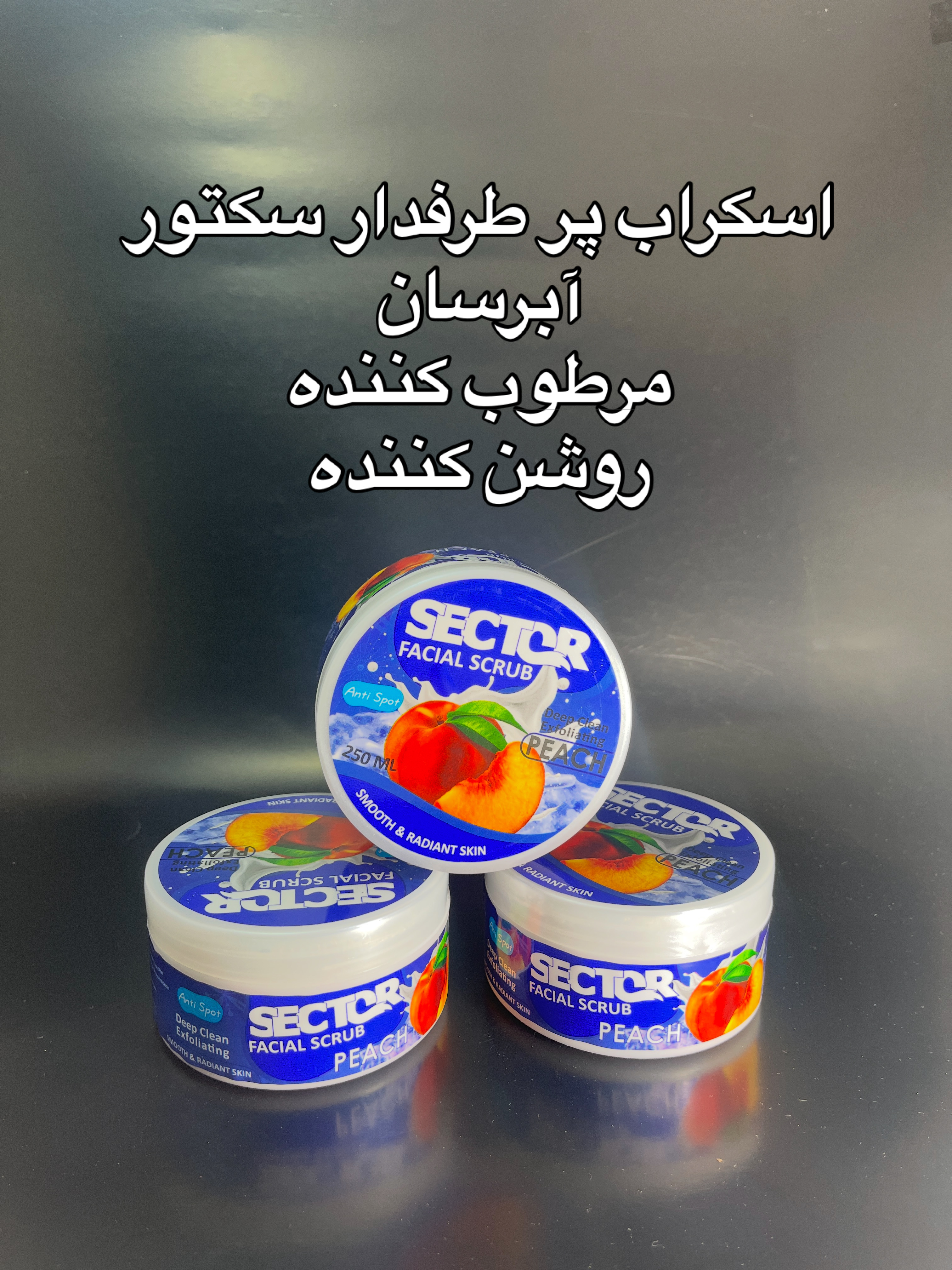 اسکراب شنی سکتور هلو ۲۵۰ میل