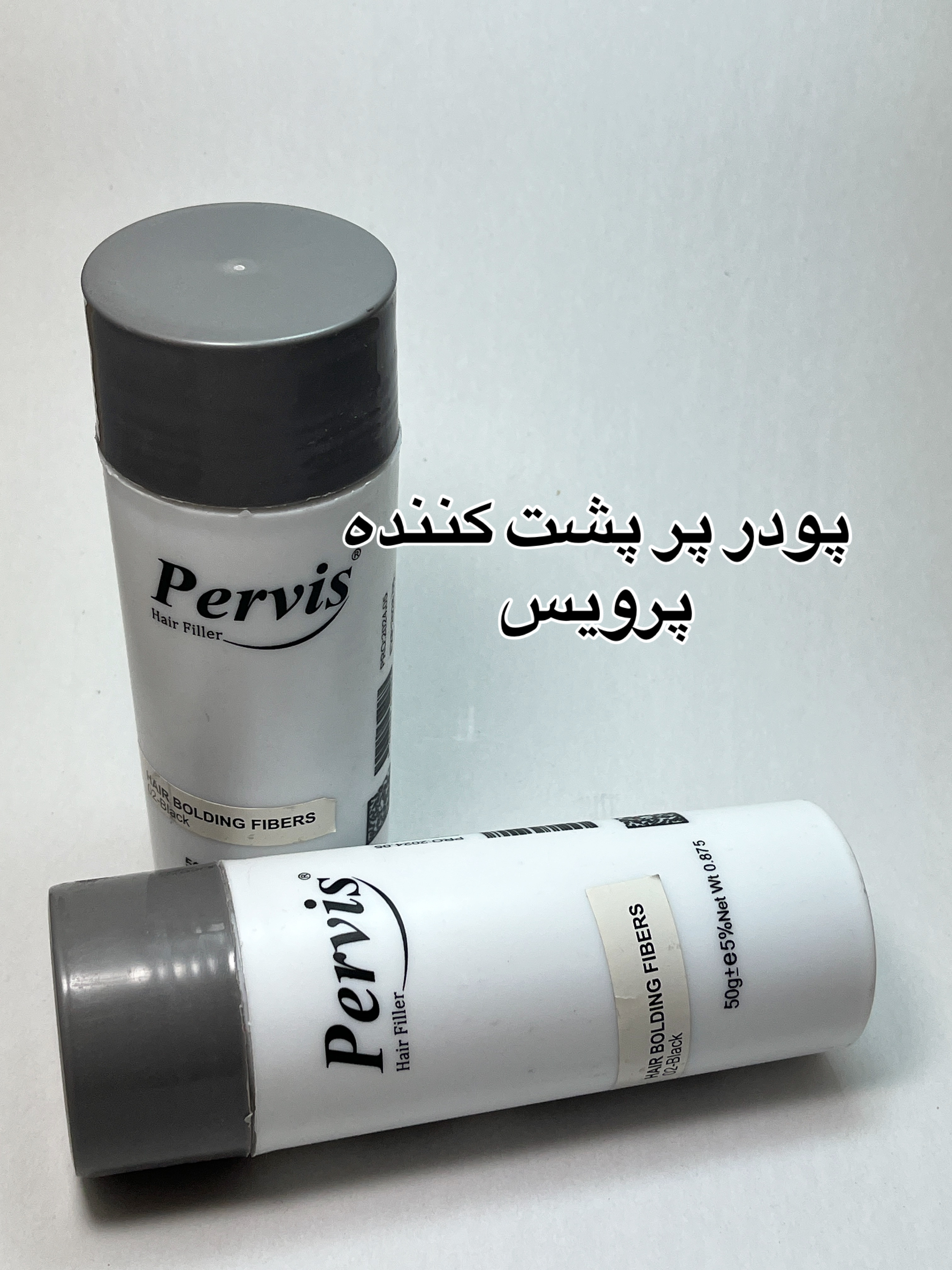 پودر پر پشت کننده  پرویس ۰۲ مشکی