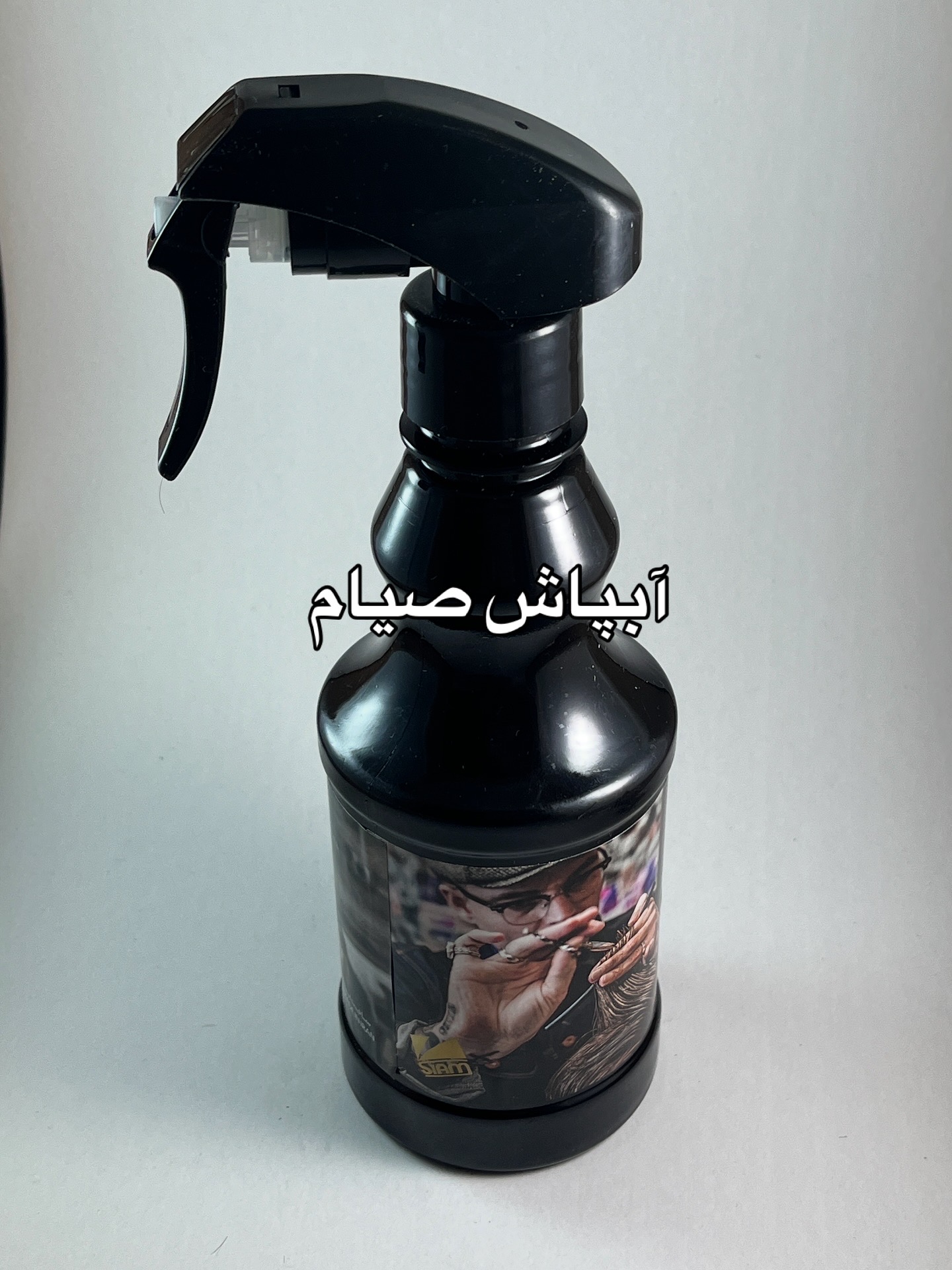 آبپاش صیام