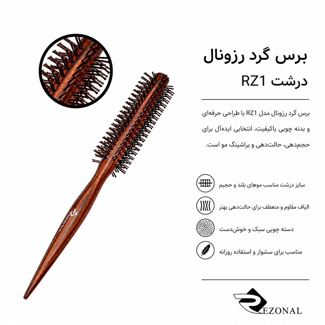 برس گرد نسوز سایز درشت